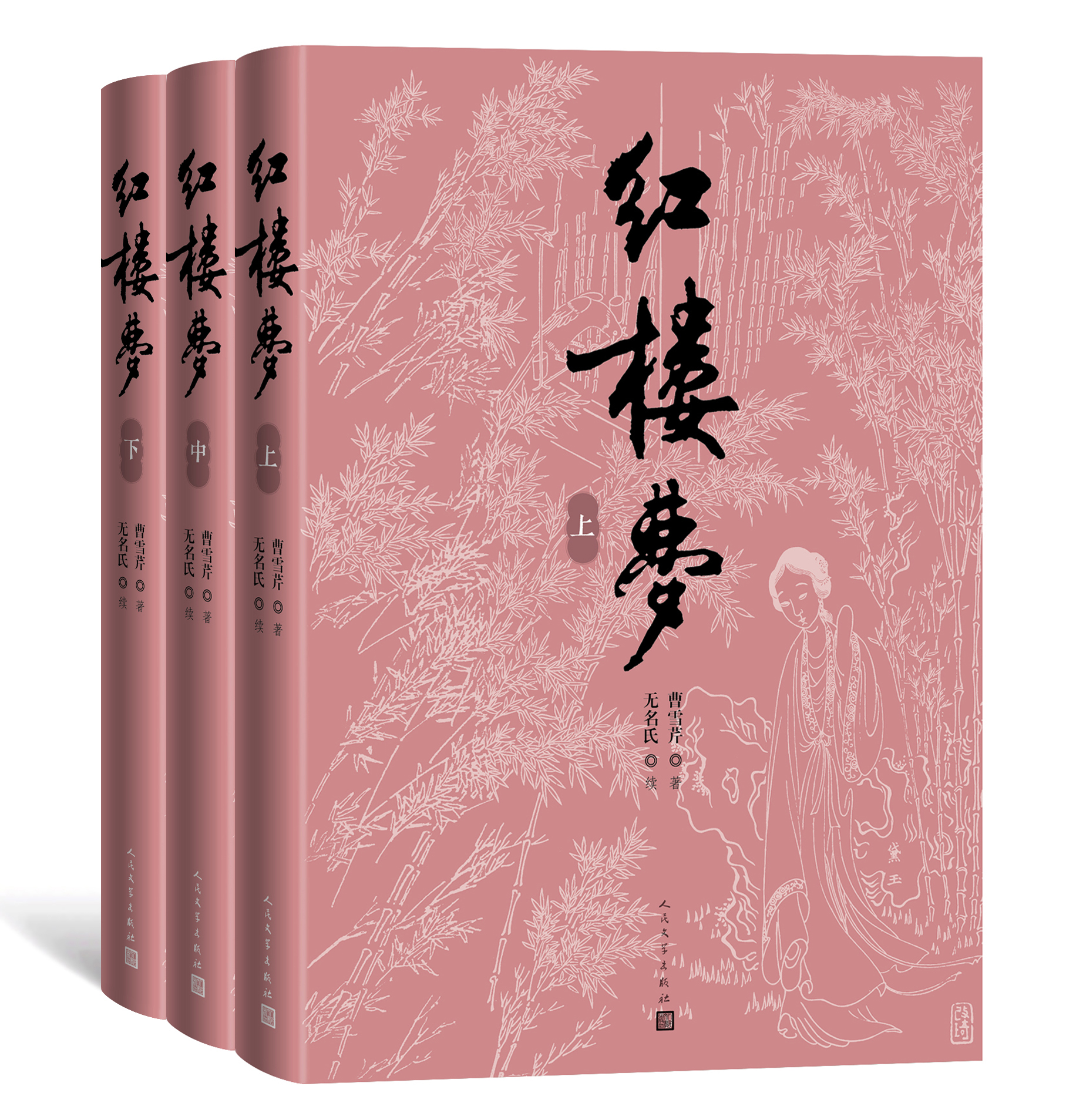 40年发行近1000万套，红研所校注本《红楼梦》2022年修订新版在京发布