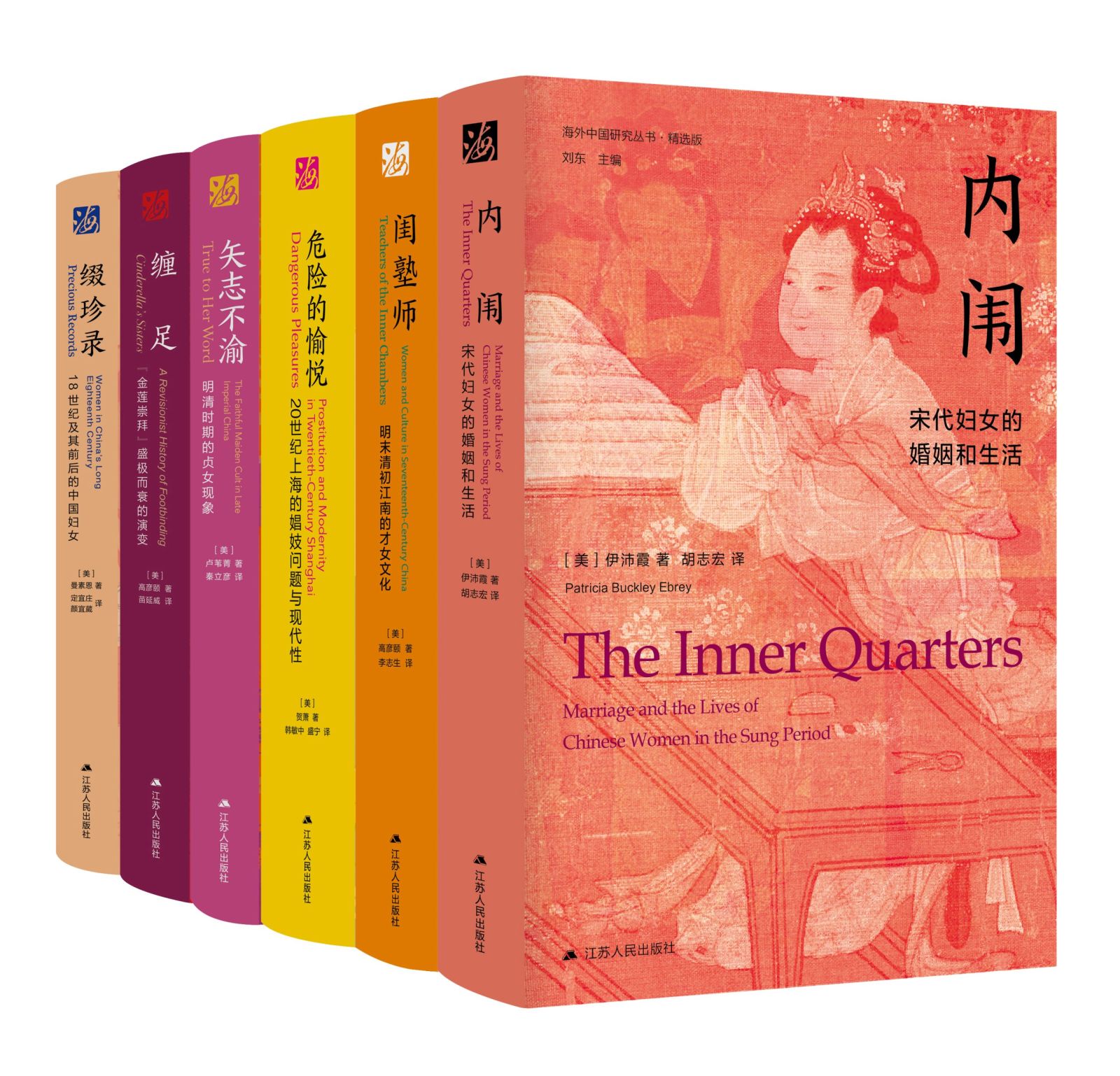 重现被传统叙事遮蔽的女性的鲜活形象|海外中国研究丛书“女性系列”分享会三地来袭