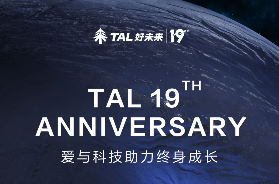 转型后的好未来要做什么？新发布的使命愿景中有答案