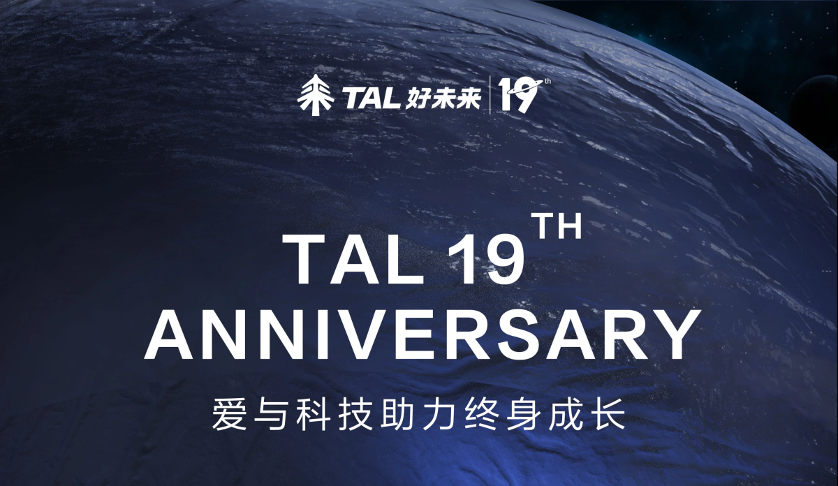 转型后的好未来要做什么？新发布的使命愿景中有答案