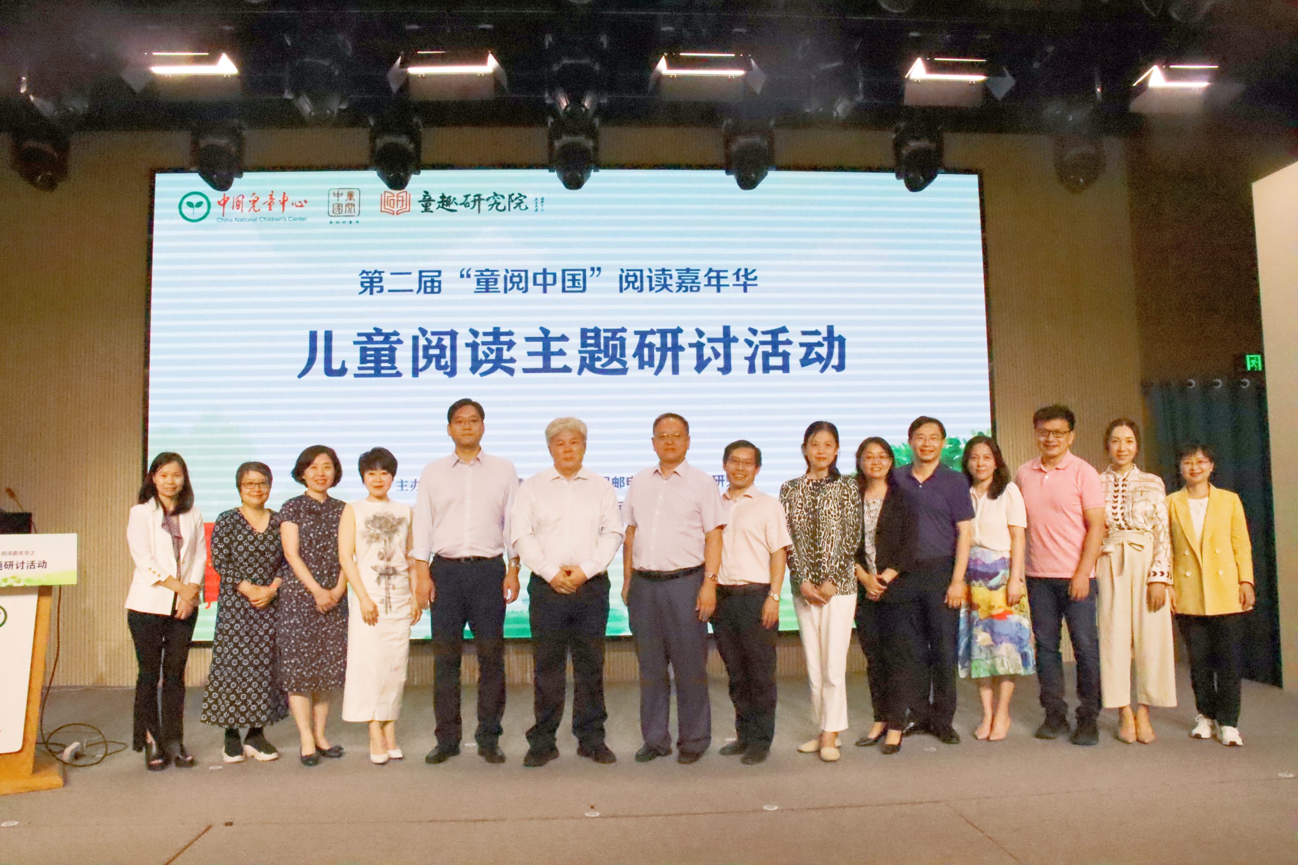 第二届“童阅中国”阅读嘉年华儿童阅读主题研讨活动在京举办