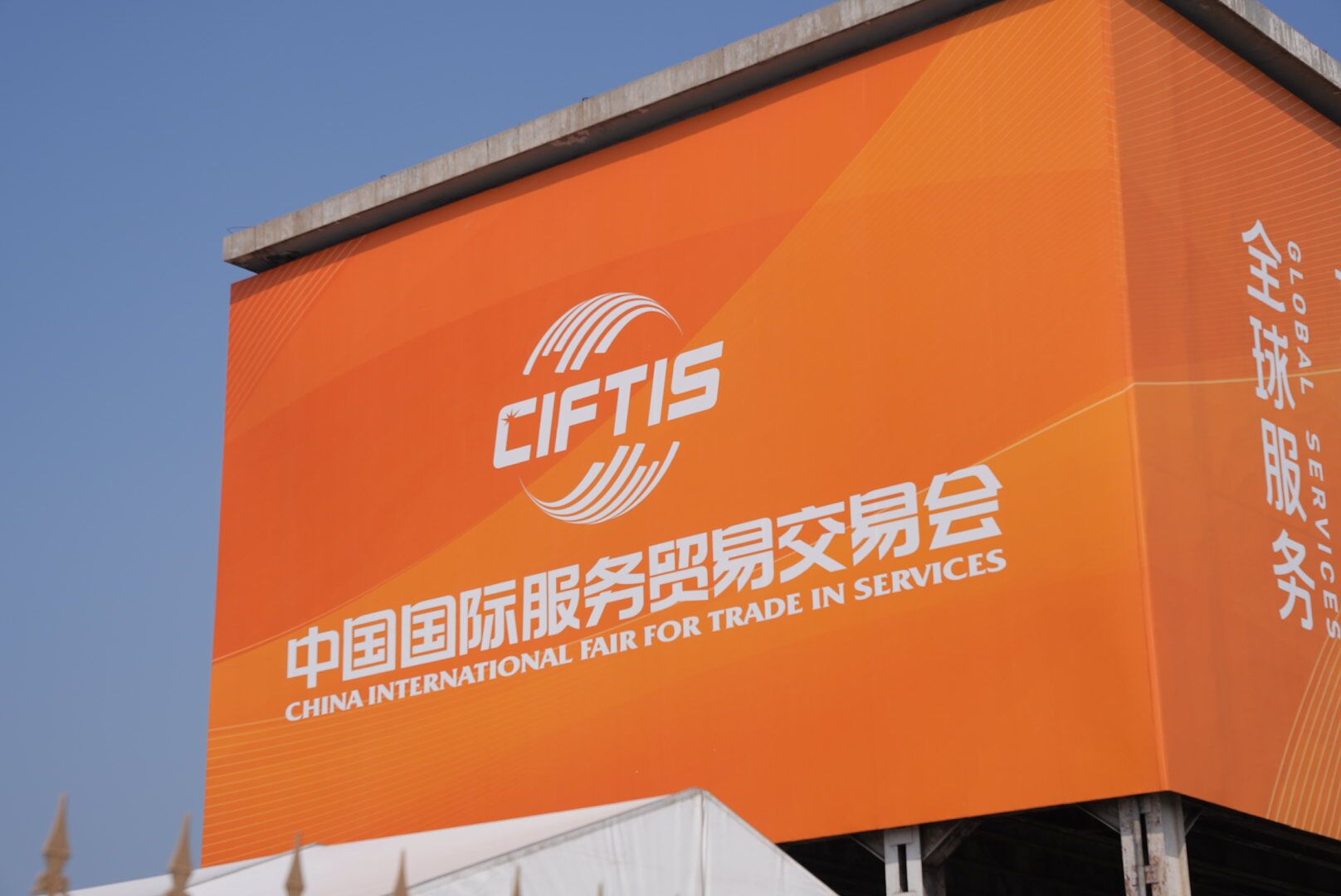 “盛世华章谱新篇 踔厉奋进向未来” 北京出版集团亮相2022年服贸会