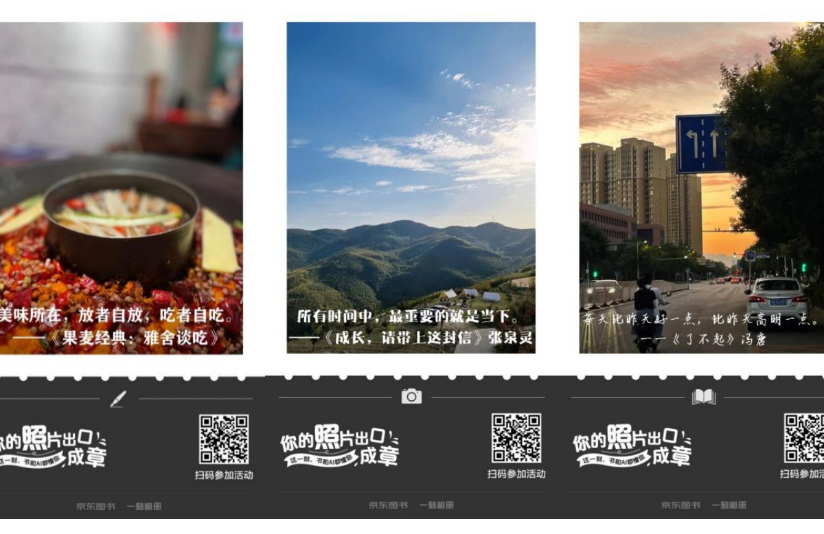 连刘慈欣都要安利的超有趣活动 快来京东图书遇见最“懂你的书”