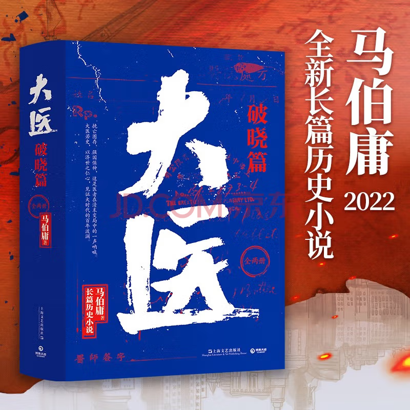 文学江湖风云再起 王朔、马伯庸、法医秦明新作入选京东图书9月主推书单