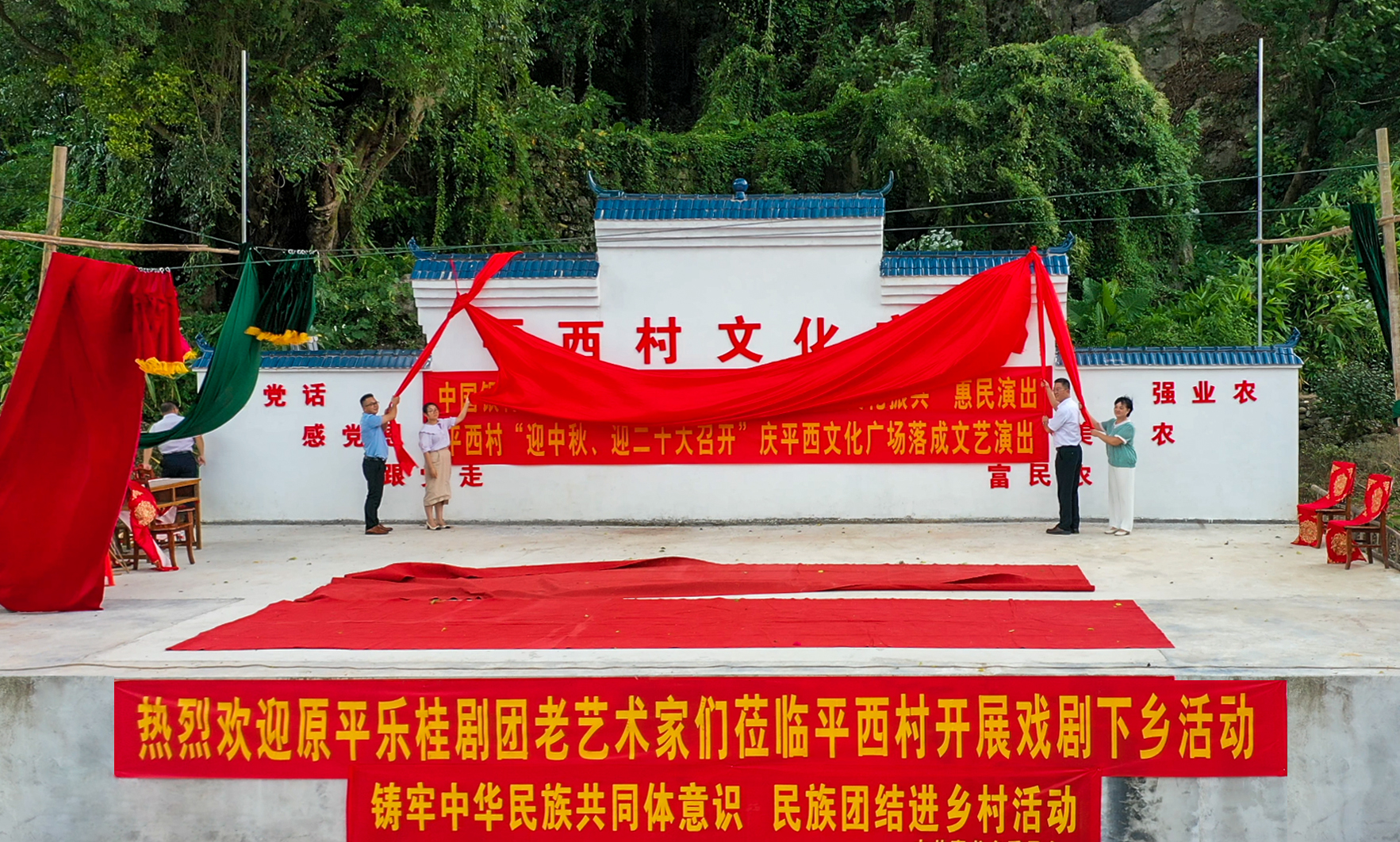 加强基建  捐资助学——广西师大出版社携手中国银行助力乡村振兴深入开展