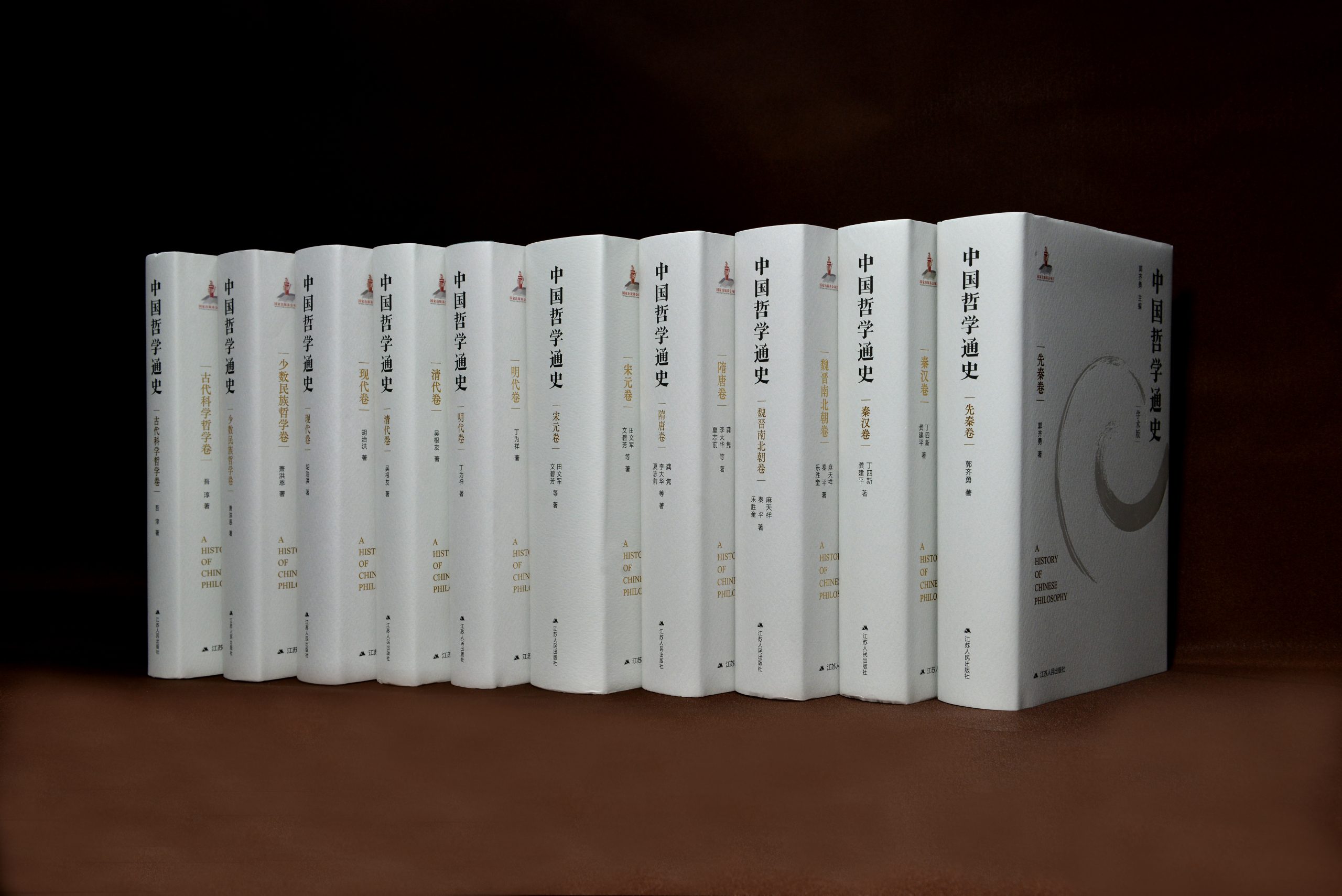 历时15年，10册、600万字的《中国哲学通史（学术版）》面世