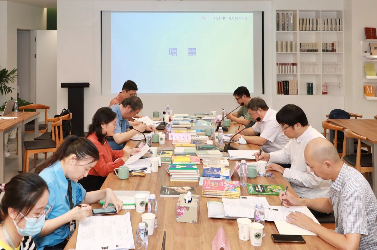 “世纪好书”9月榜发布，18种精品图书突围