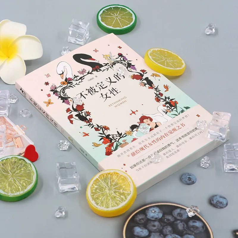 女性不应该被定义|我们正处在一场变革中，更多的女性正在觉醒