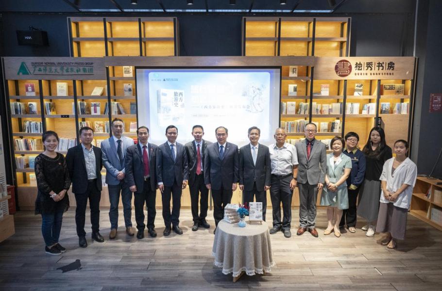 促进文明互鉴 推动桂林打造世界级旅游城市——《西方旅游史》新书发布会在桂林举行