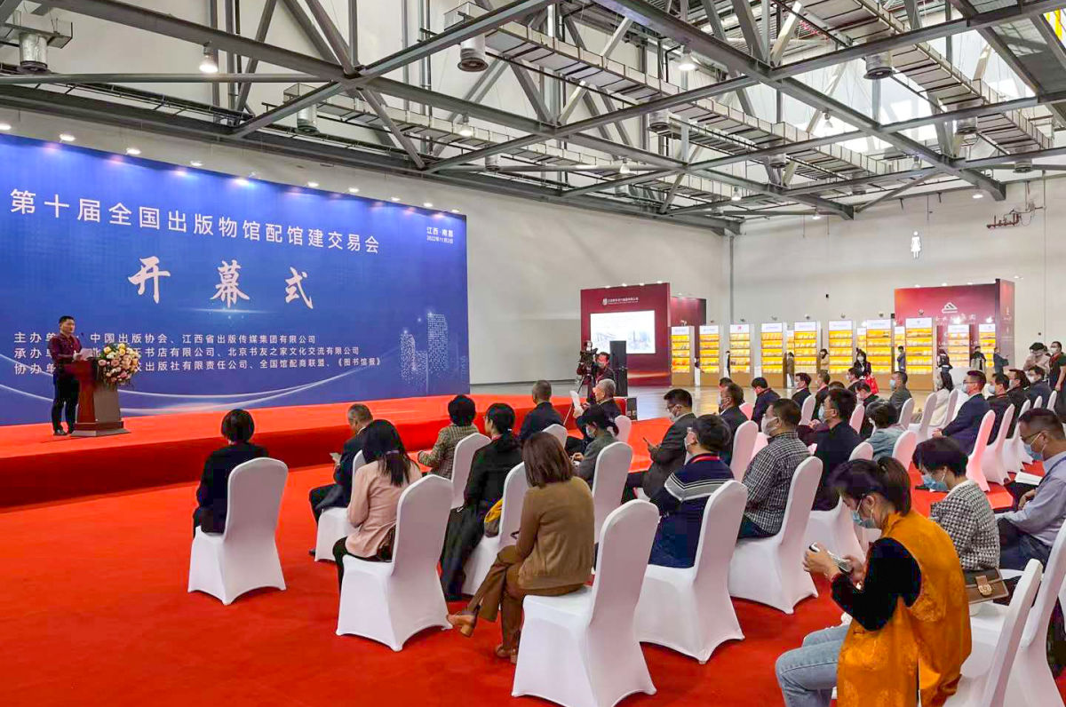 第十届全国出版物馆配馆建交易会在南昌开幕！