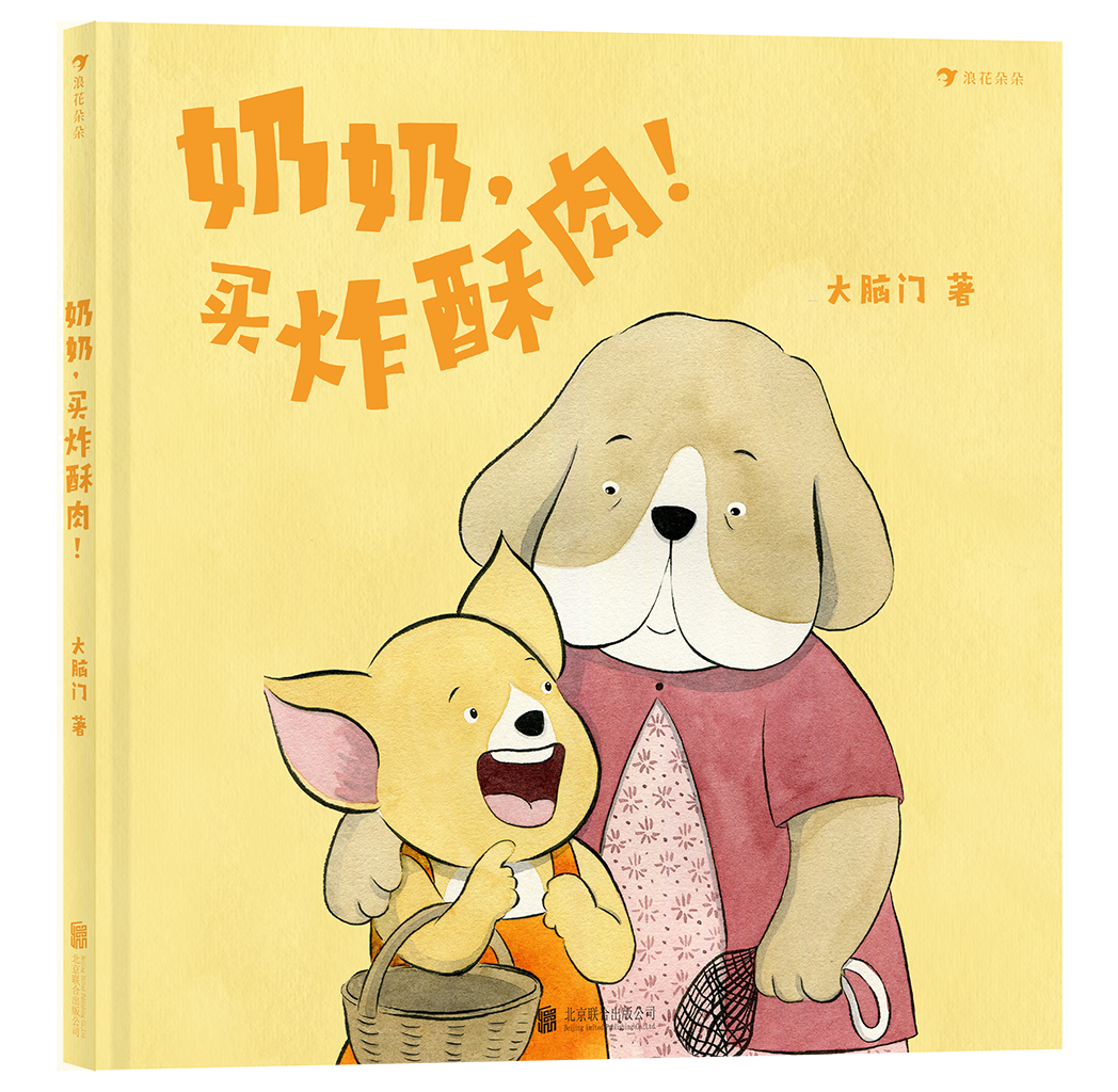 藏在菜市场里的记忆，唤醒儿时味道|《奶奶，买炸酥肉》新书上市