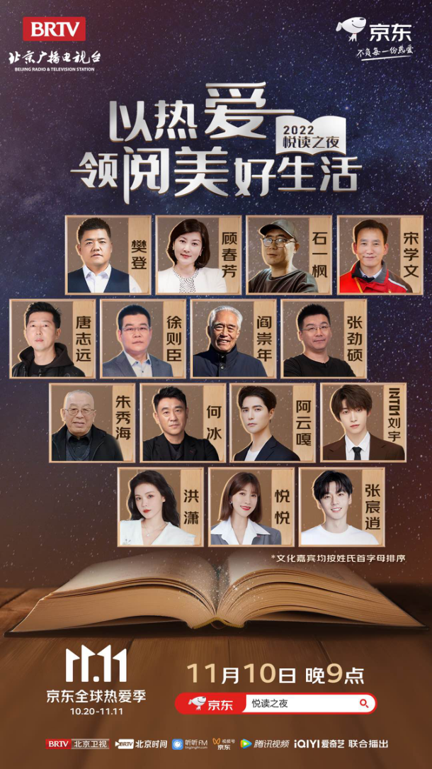 京东图书今晚8点开启巅峰时刻 将“好书好实在”进行到底