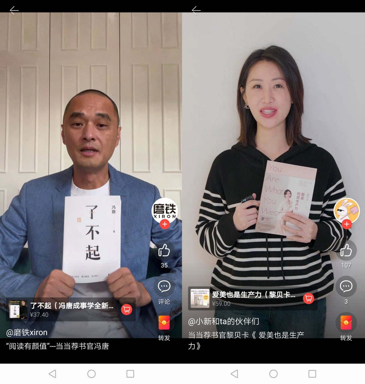 “阅读有颜值”，这些名家大咖在当当“读领双11”