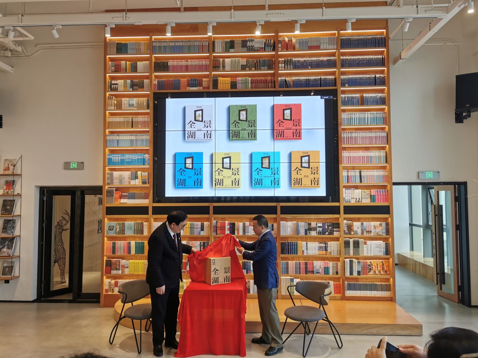 《全景湖南》新书首发仪式顺利举行，描绘新中国成立至今三湘大地的壮阔变化