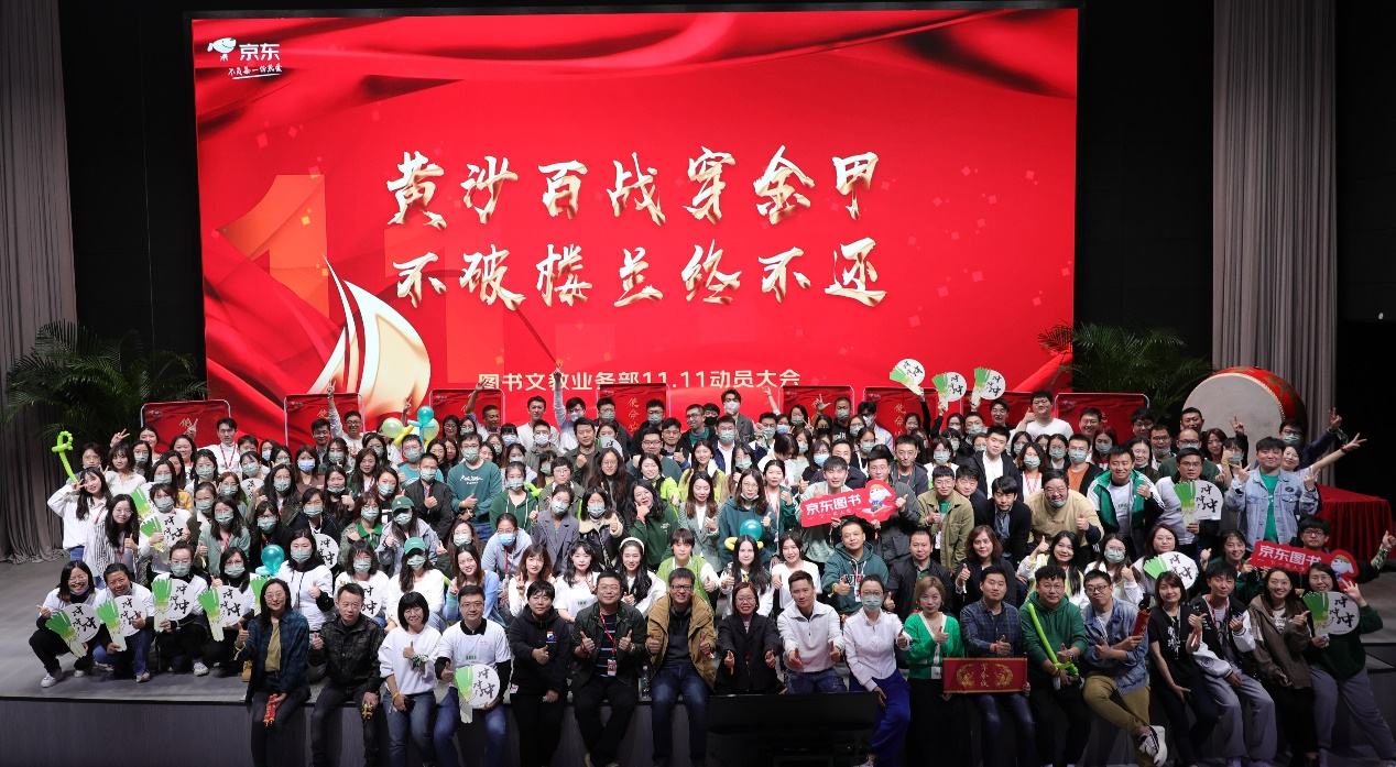 由实而生 向实而升 京东图书11.11打造图书市场高质量发展增量场