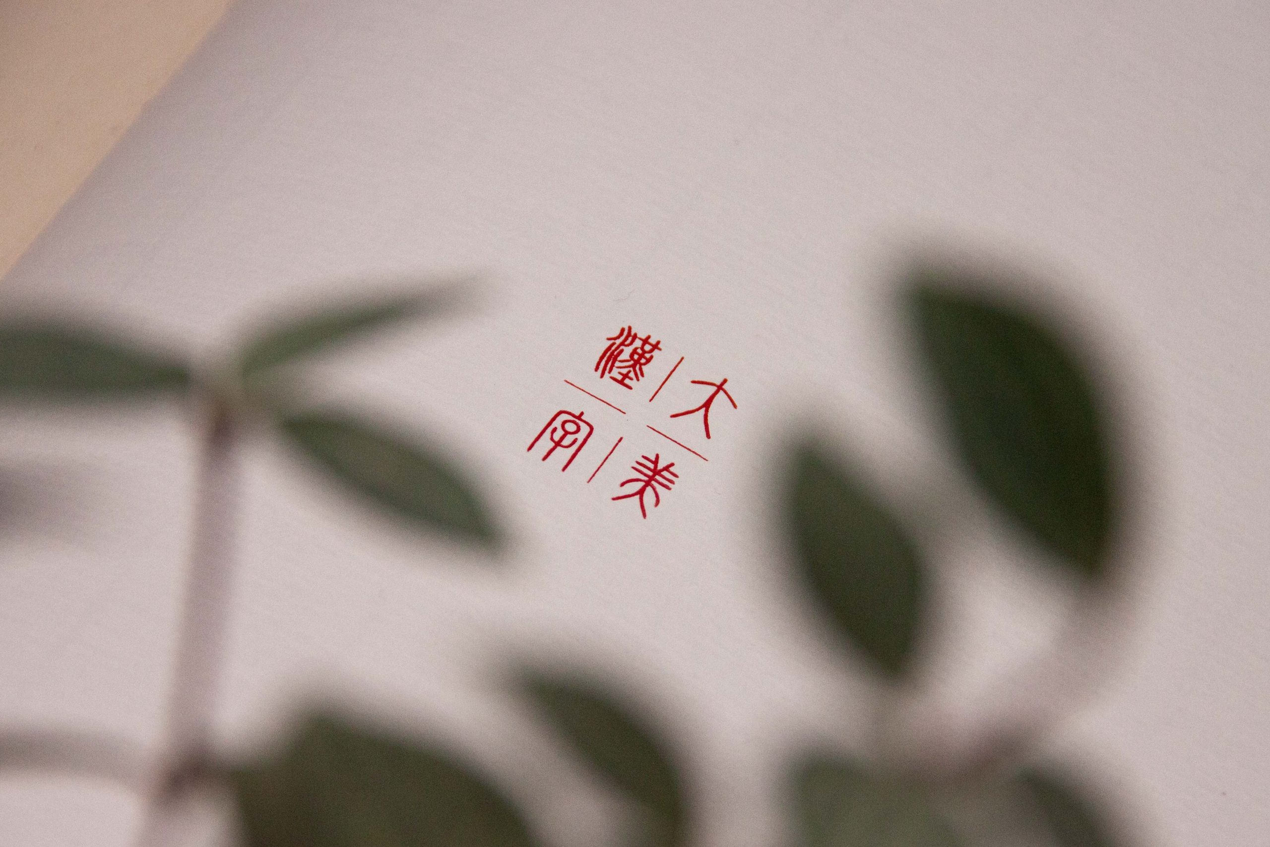 广西师范大学出版社又添一本“最美的书”