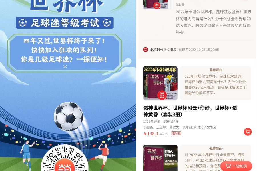 从伪球迷向资深球迷进阶，在当当看这几本书就够了！