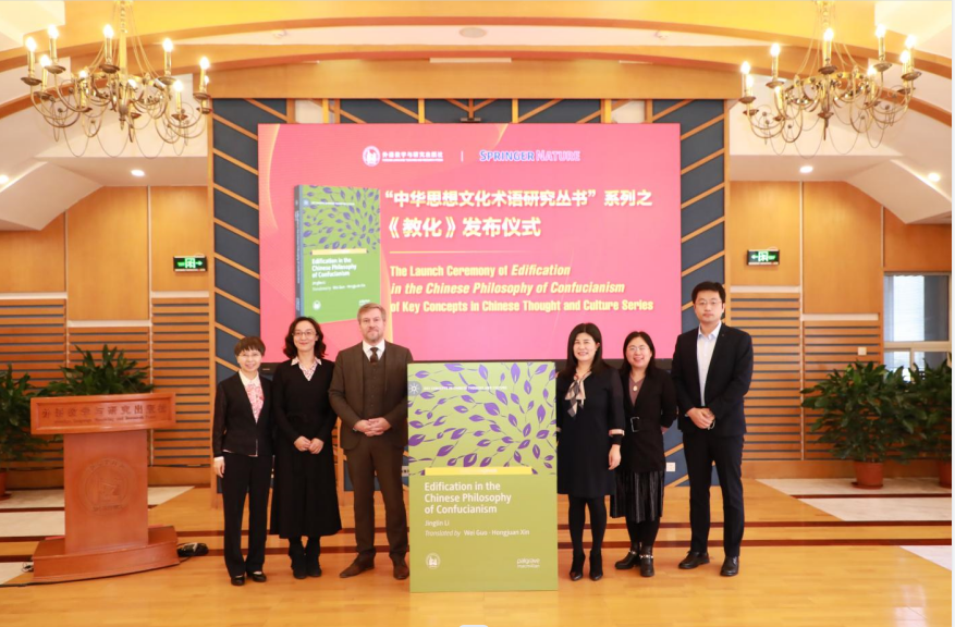 外研社和施普林格·自然集团庆祝中国主题图书合作十周年