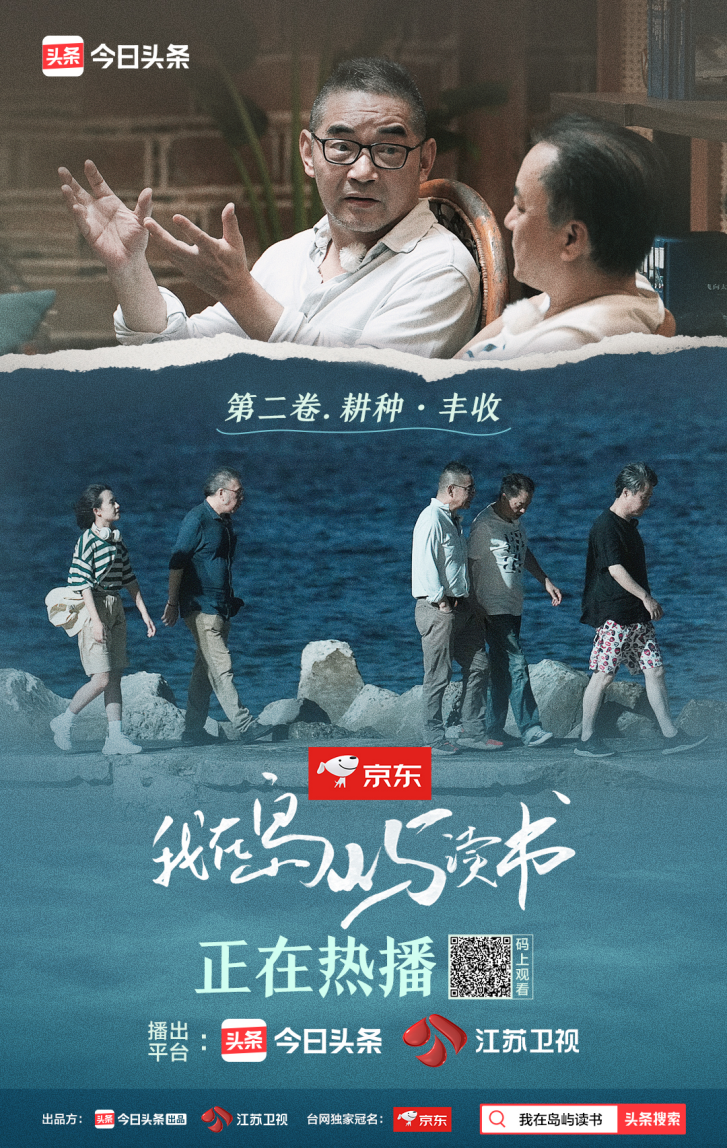 余华、苏童、西川的岛上书单，能治愈我们的精神内耗吗？