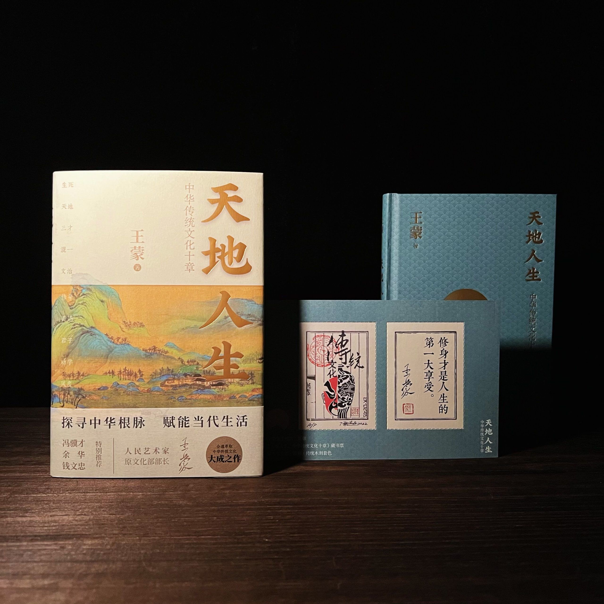 解码优秀传统文化，一本书的修行之旅