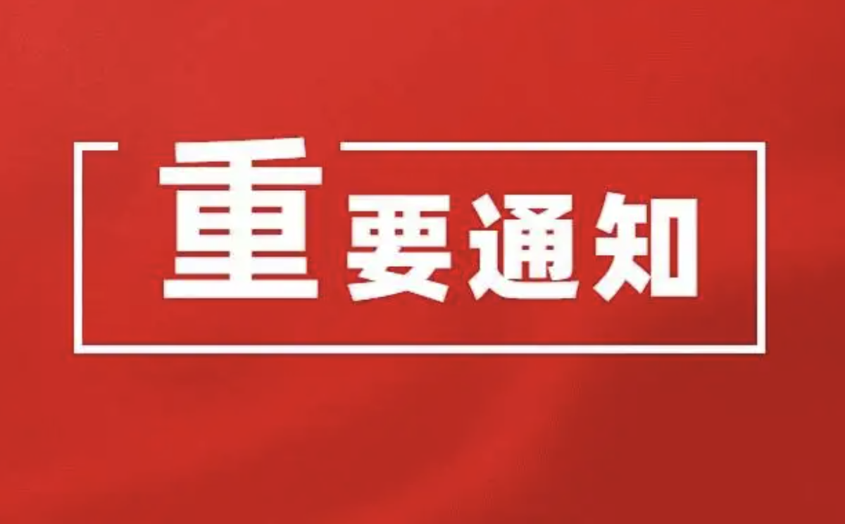 重要通知｜2022年北京图书订货会延期举办！