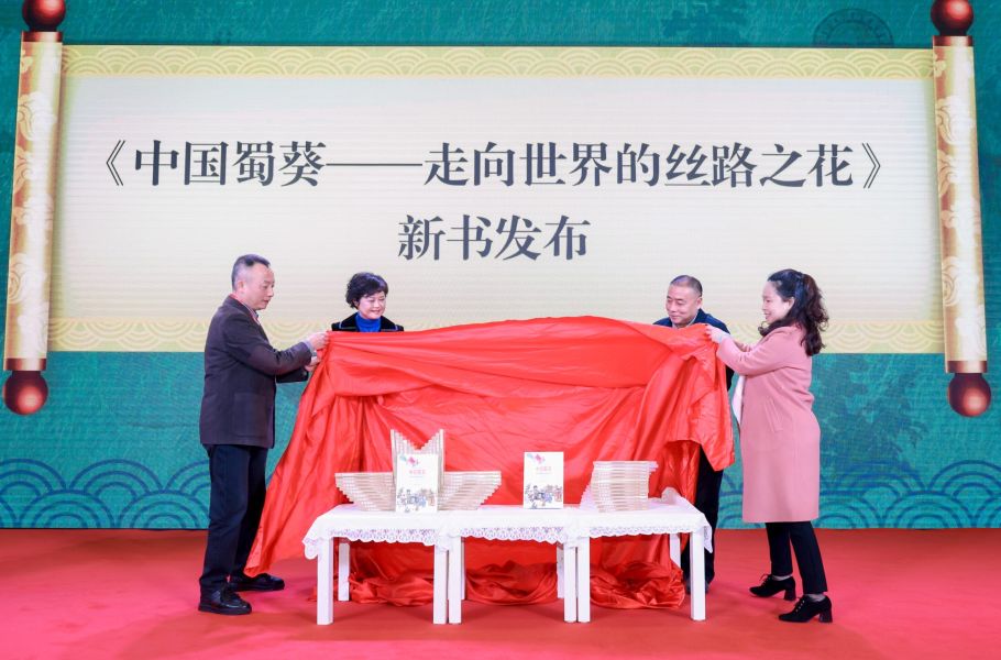 为“丝路之花”蜀葵立传  让中华文化走向世界——《中国蜀葵——走向世界的丝路之花》新书首发