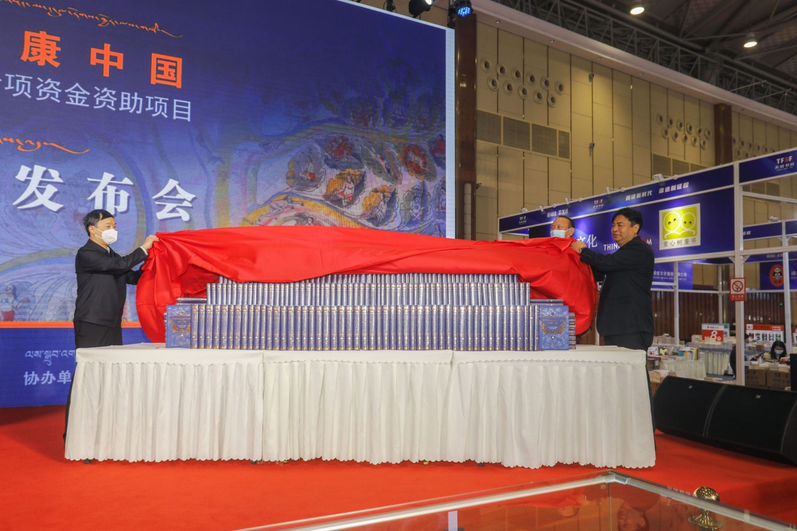 国家“十四五”重点出版项目《藏医药文献大全》亮相天府书展