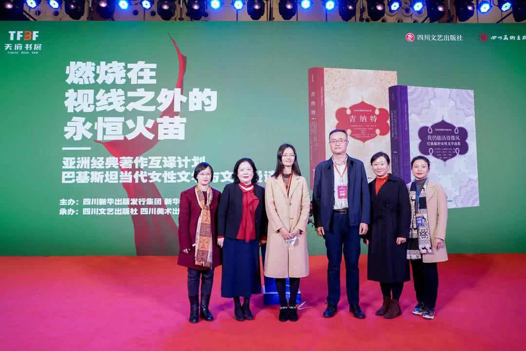 燃烧在视线之外的永恒火苗——亚洲经典著作互译计划：巴基斯坦当代女性文学与文化漫谈