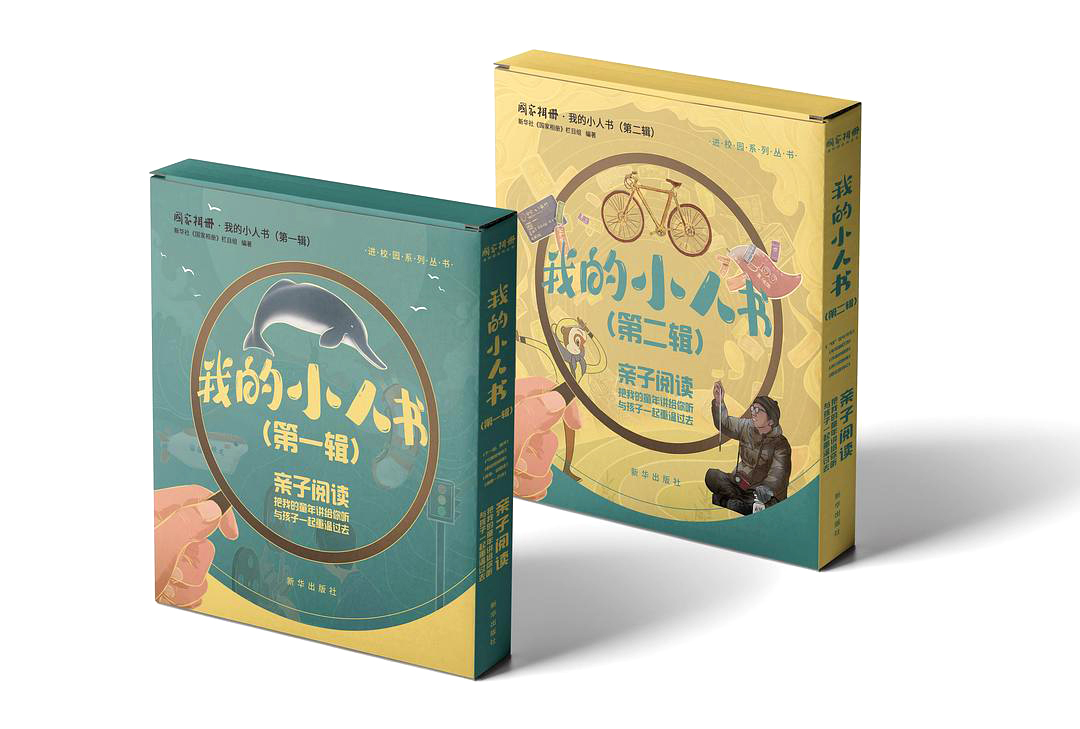 光影里鲜活的“四史” 记忆中温情的童年