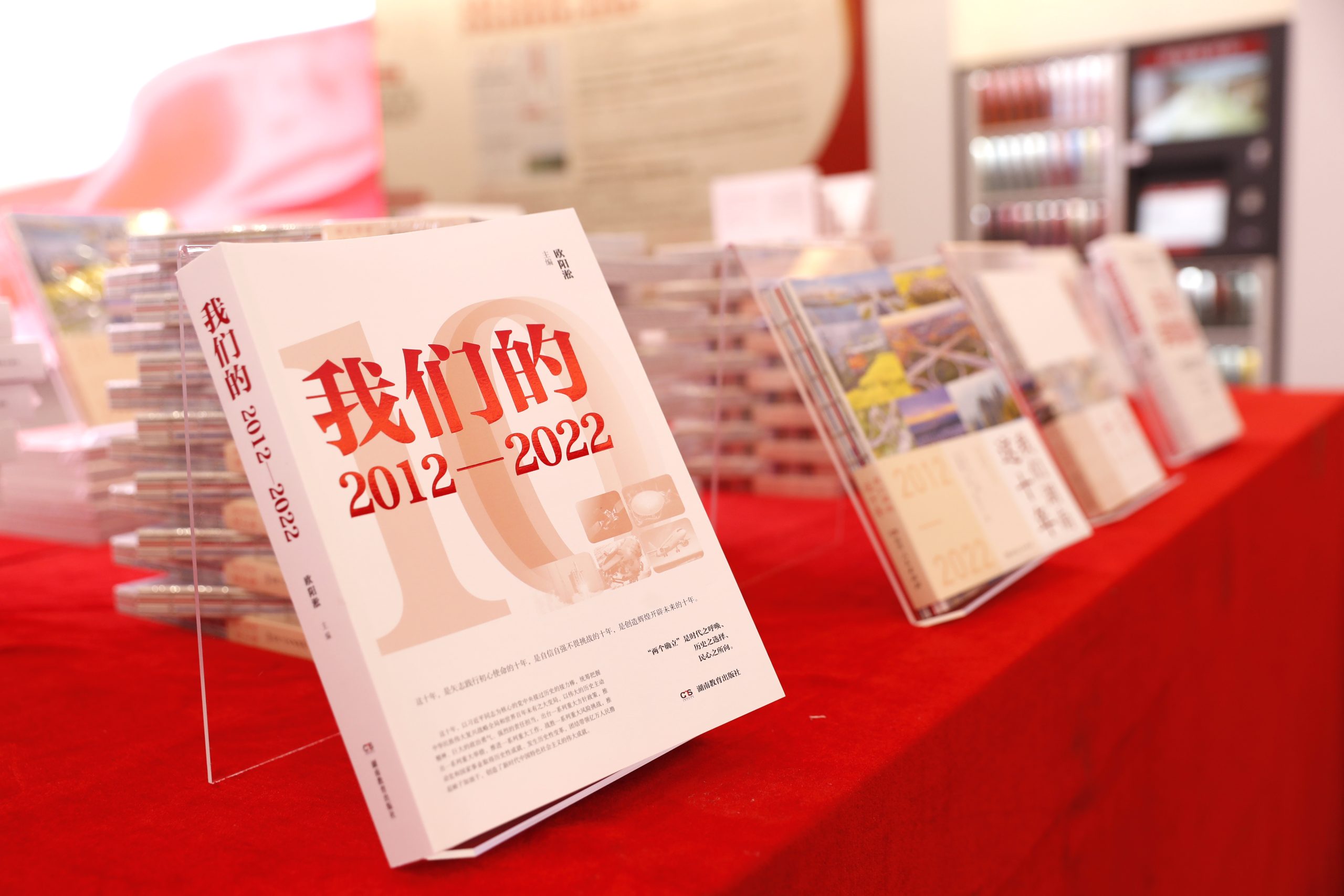 七易其稿，《我们的2012—2022》是如何打造的