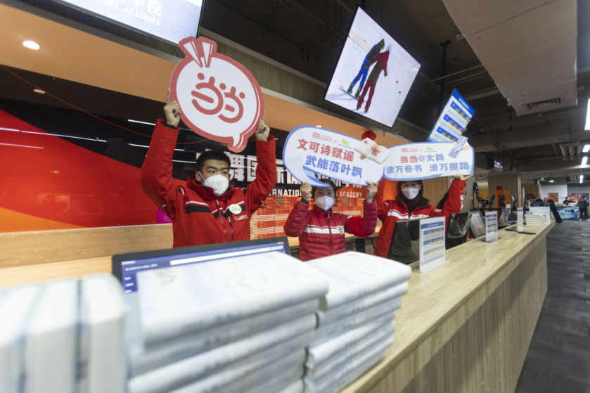 当当携手太舞举行开板活动，当滑雪遇见阅读，会带来什么惊喜？