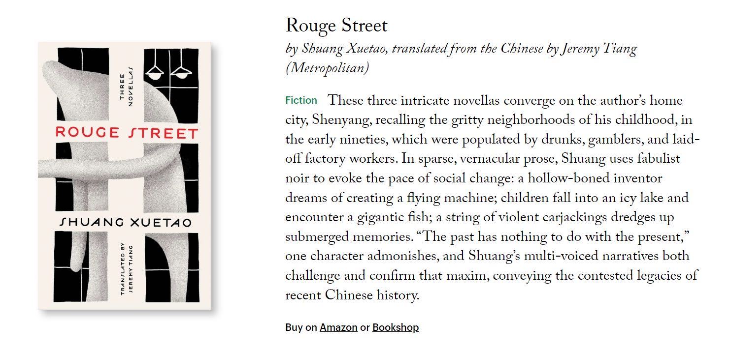 双雪涛《艳粉街》入选《纽约客》年度书单，译文社向世界推广中国作家