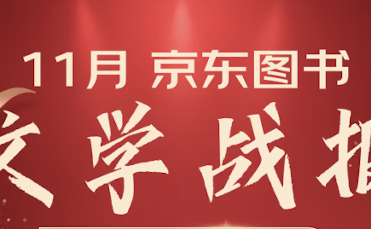 易中天再说三国 长篇历史小说新作《曹操》入选京东图书11月畅销榜