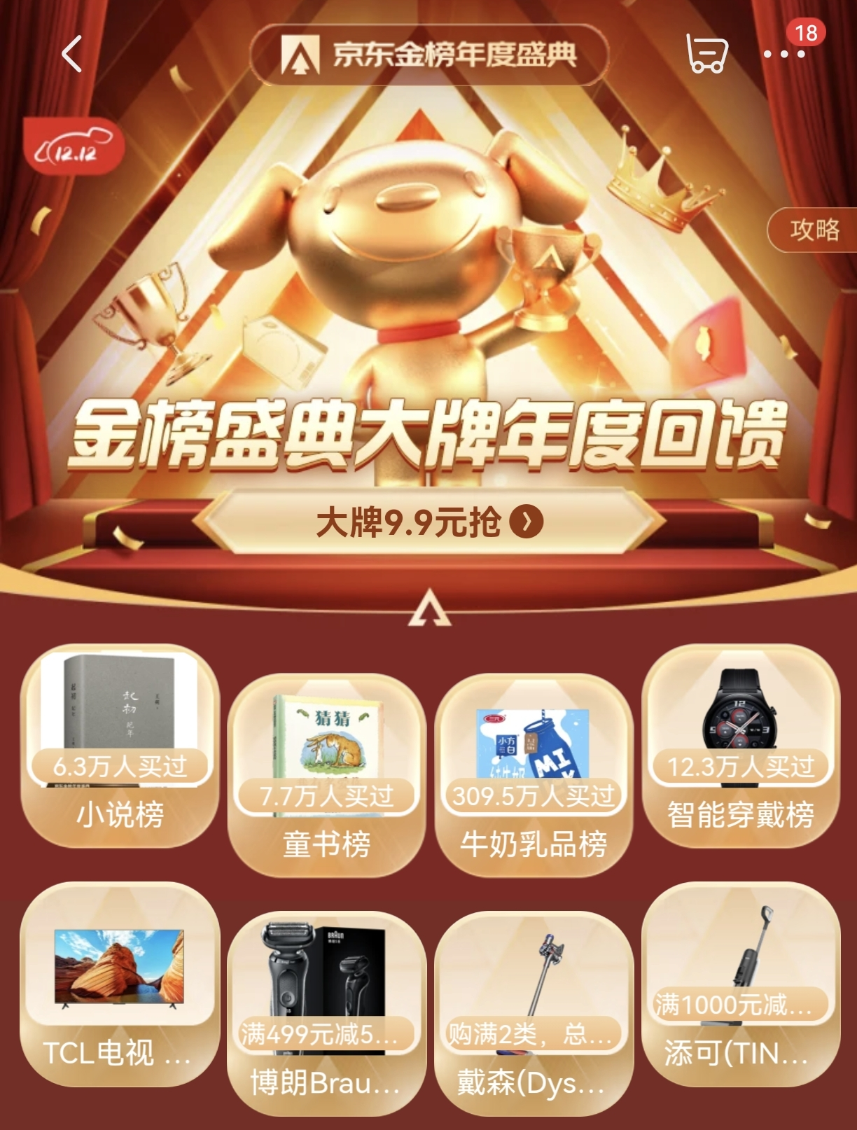 《起初·纪年》《底层逻辑》《小羊上山儿童汉语分级读物》荣获2022京东金奖