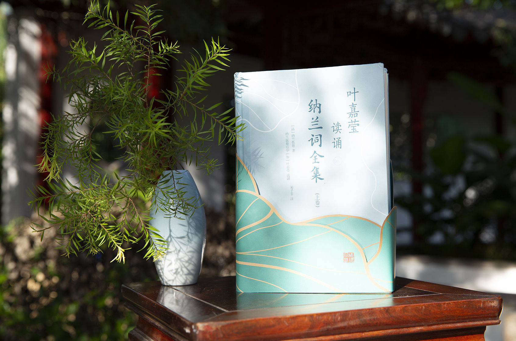 当数字人遇上叶嘉莹，融合出版还能这么玩