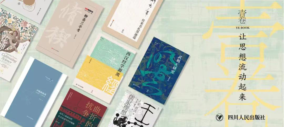 一流还是一线？学术出版品牌到底该追求什么