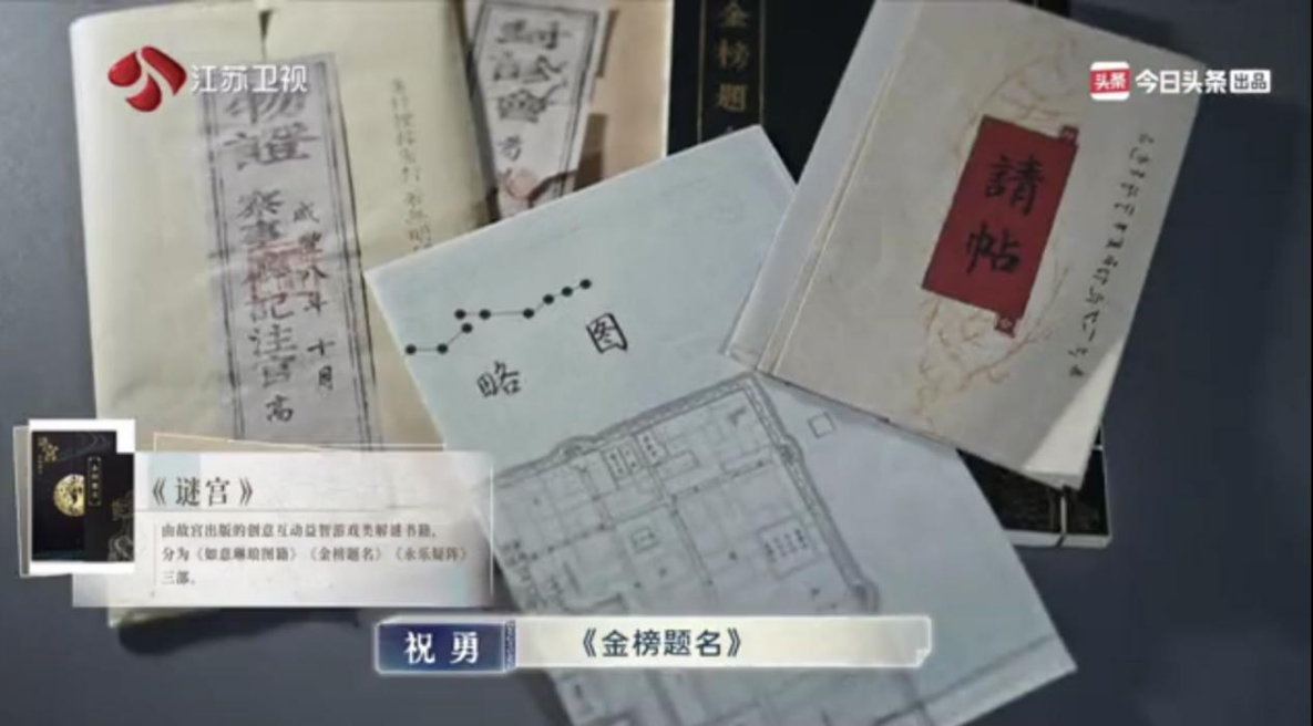 京东独家冠名的《我在岛屿读书》持续热播 余华、苏童、叶兆言畅玩国潮“剧本杀”