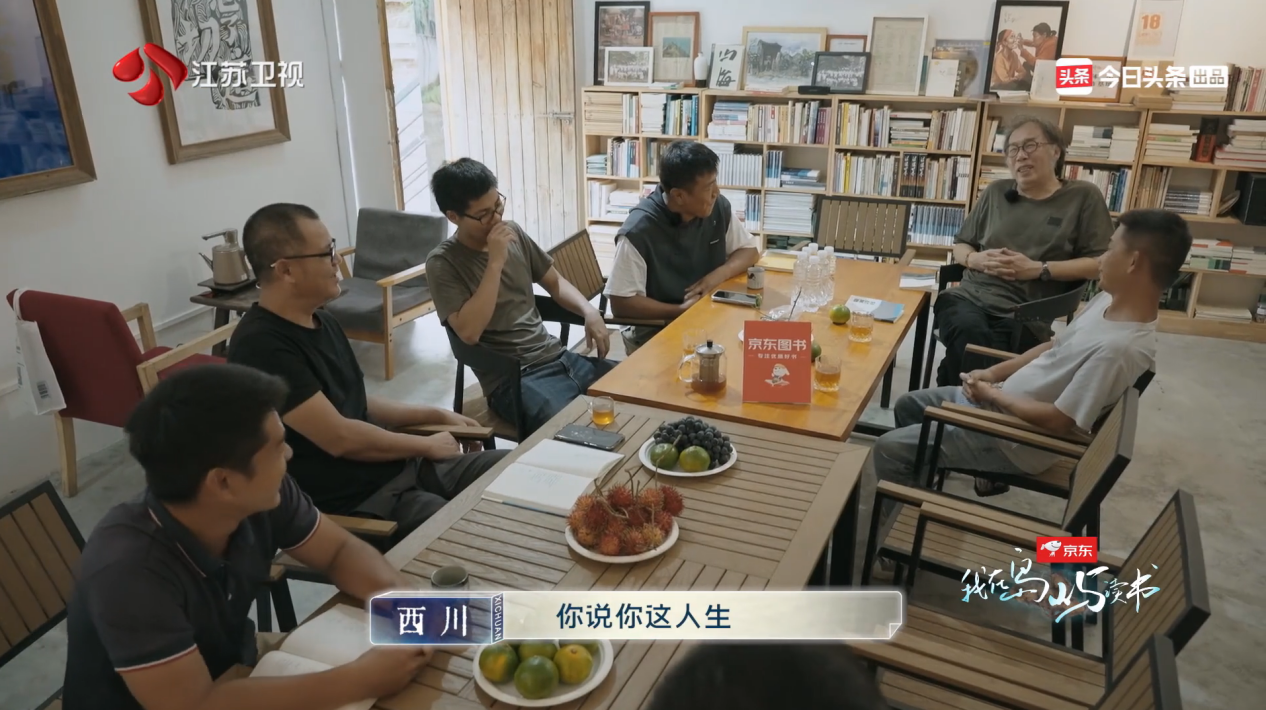 用散文治愈心灵 京东独家冠名《我在岛屿读书》持续热播