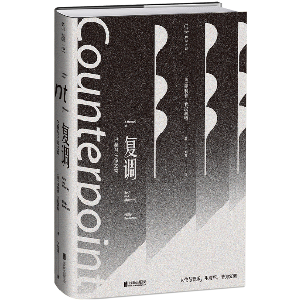 悲伤是一种神秘的潮汐，愿《复调》抚慰每一位忍受丧亲之痛的人