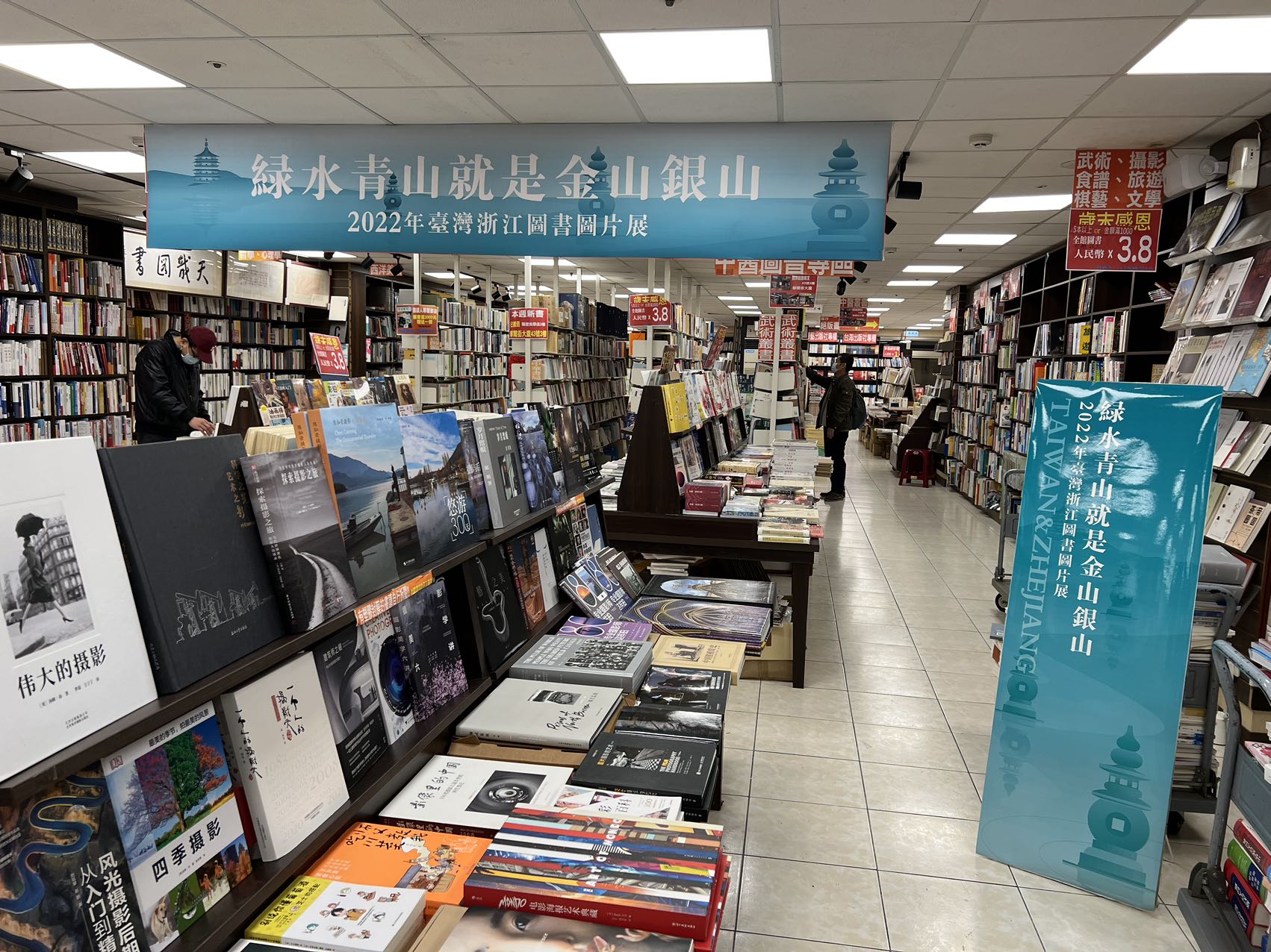 两百种浙版好书亮相台北书店，讲述新时代浙江勇立潮头的奋斗故事