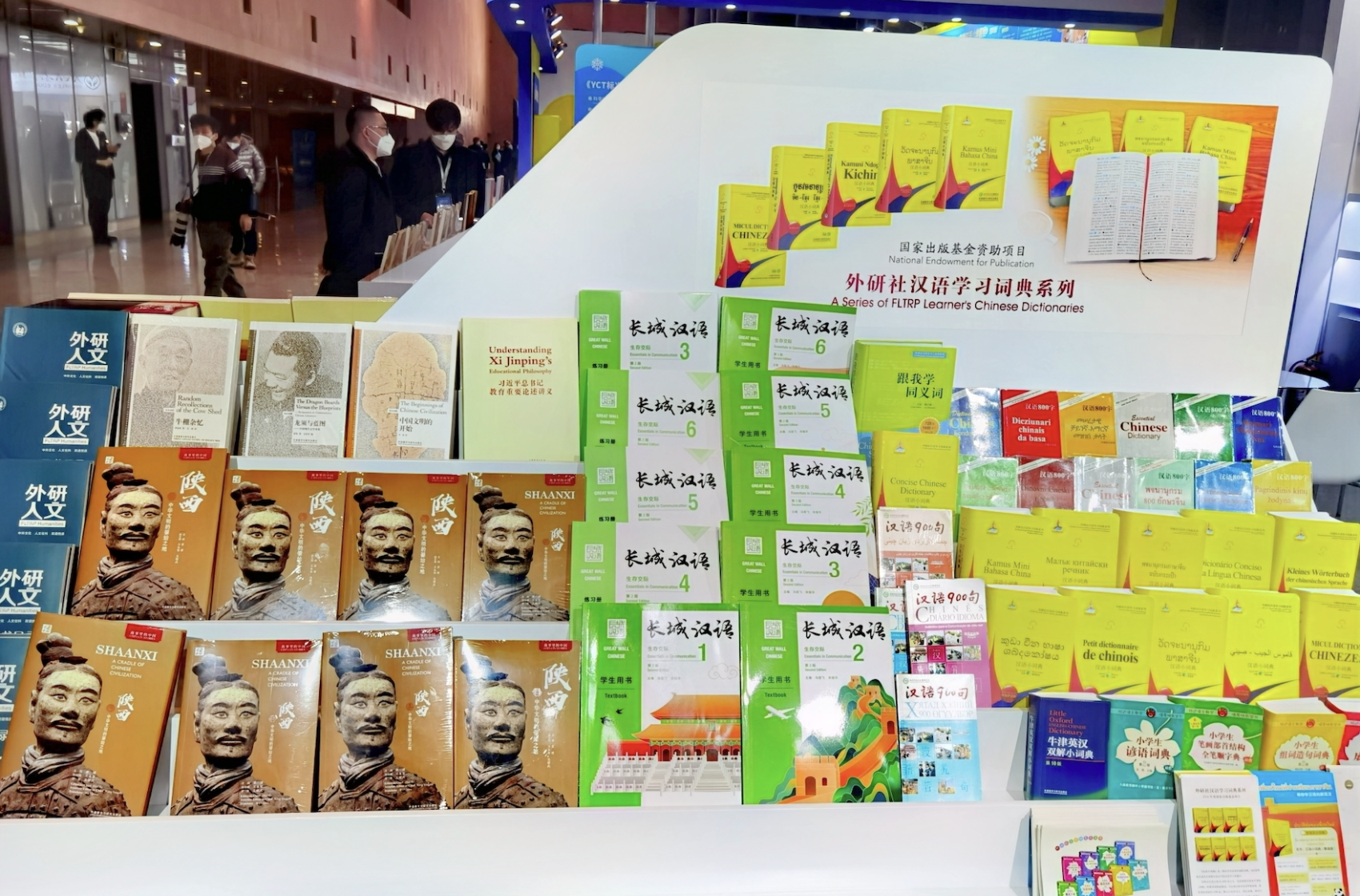 “故事里的中国”系列丛书开篇之作 《陕西：中华文明的肇始之地》中英双语版正式面市