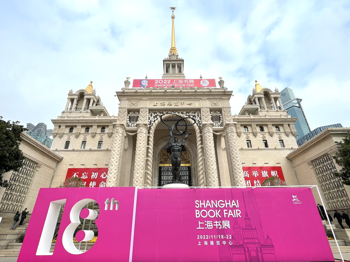 2022上海书展回归线下，现场传递出什么信号