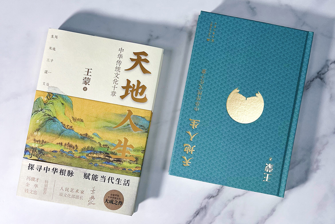 解码优秀传统文化，一本书的修行之旅