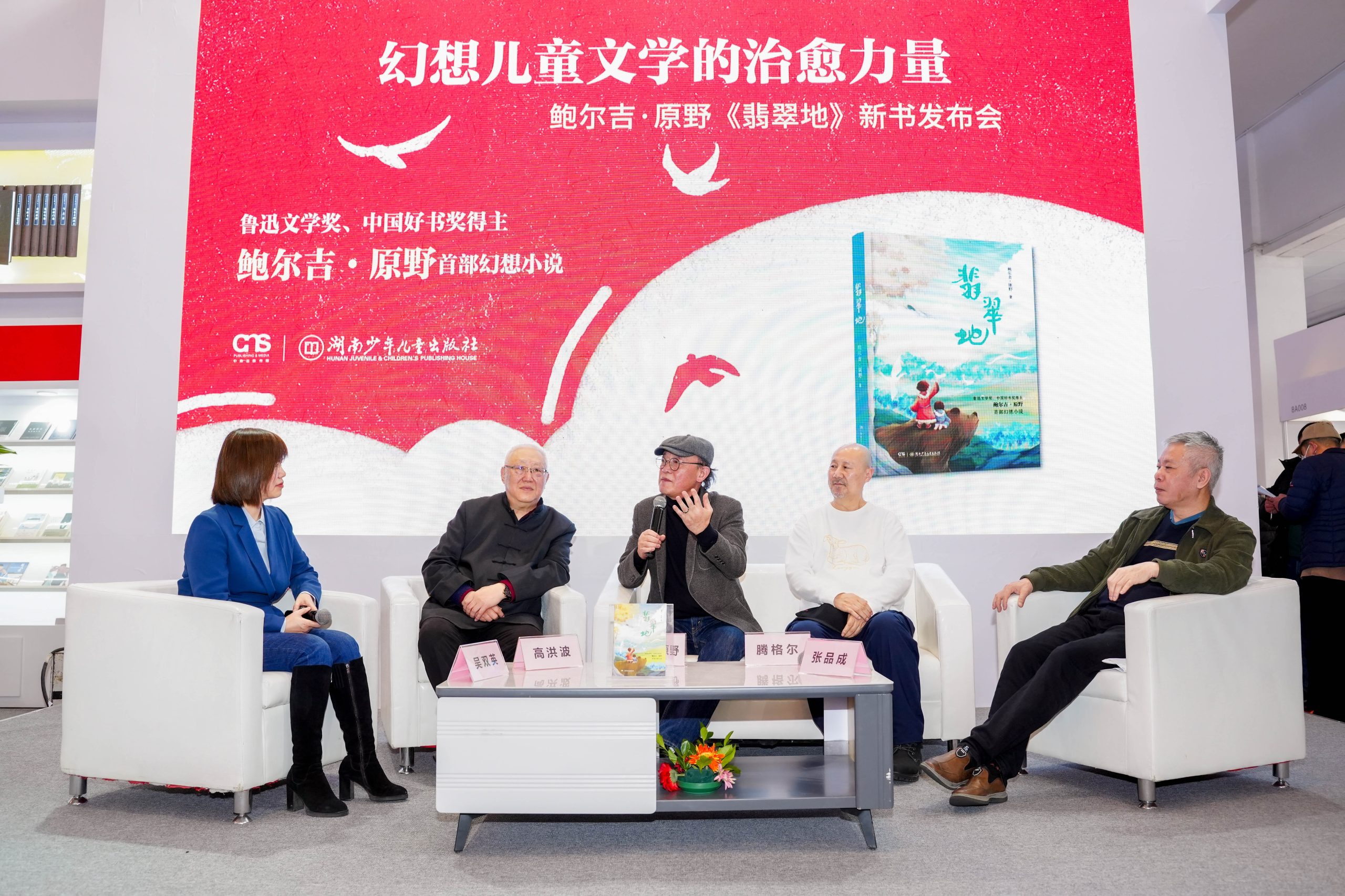 历险，在那没有海水的海洋——湖南少儿社推出草原作家鲍尔吉·原野幻想儿童文学《翡翠地》