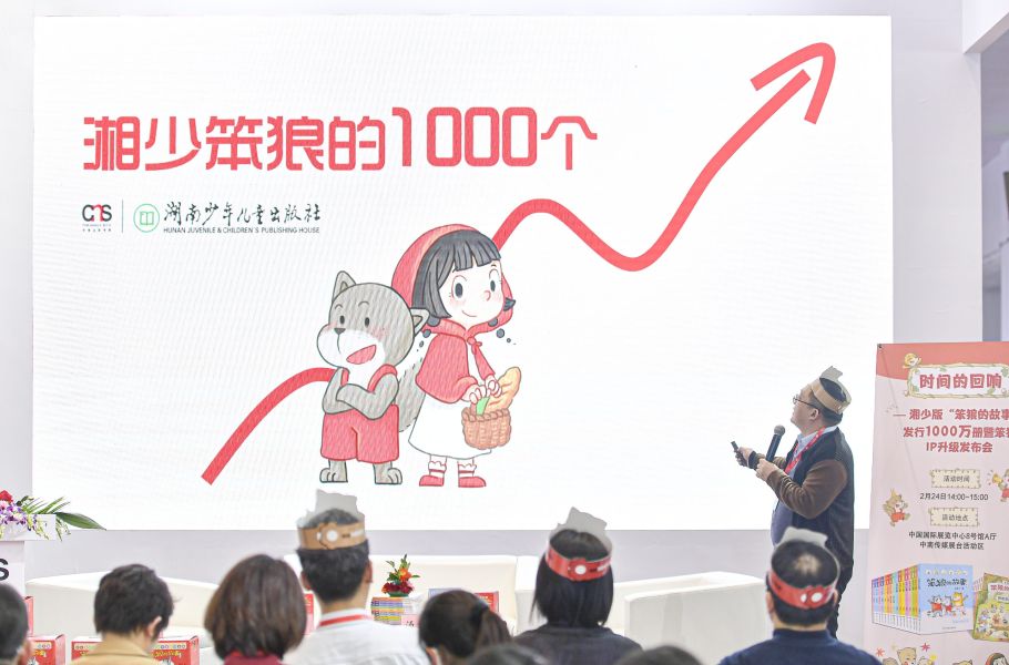《笨狼的故事》发行1000万册，笨狼IP升级啦！