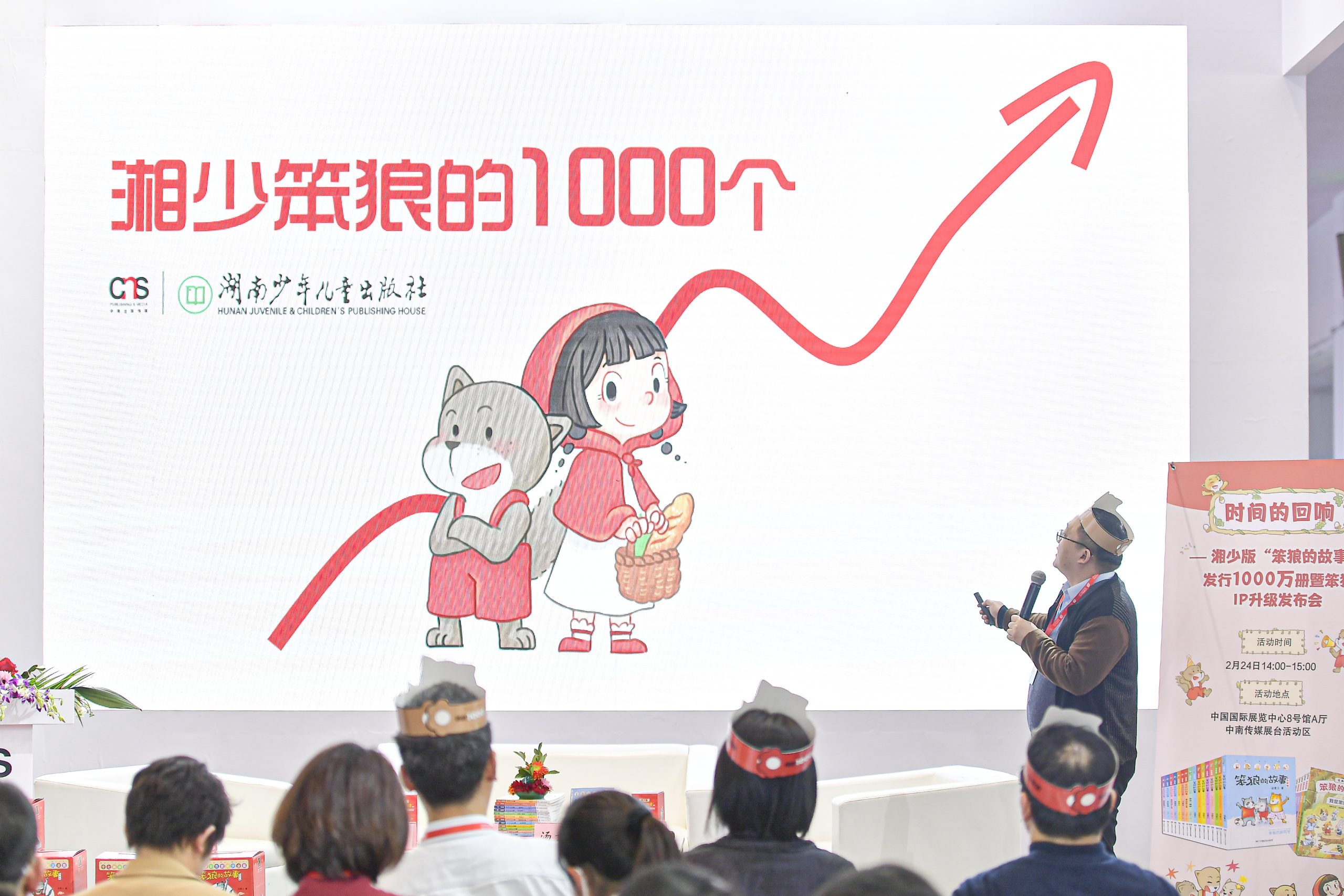 《笨狼的故事》发行1000万册，笨狼IP升级啦！