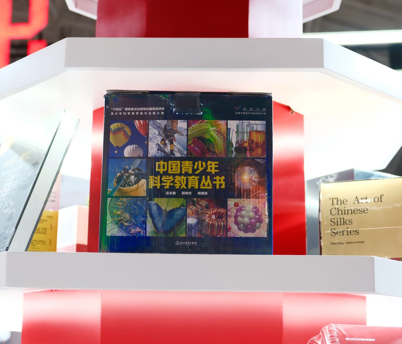 “中国青少年科学教育丛书”分享会在京举行，由中国科学院科学传播局组织编写