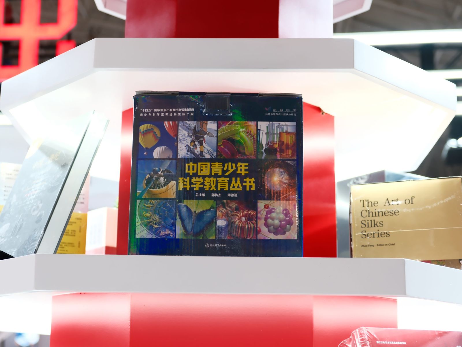 “中国青少年科学教育丛书”分享会在京举行，由中国科学院科学传播局组织编写