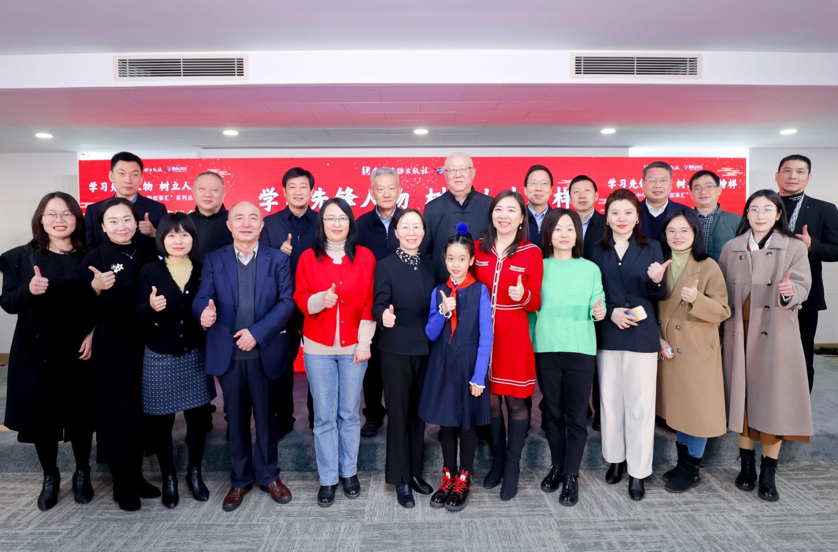 学习先锋人物，树立人生榜样  ——“中华先锋人物故事汇”系列丛书新书出版座谈会在北京举行