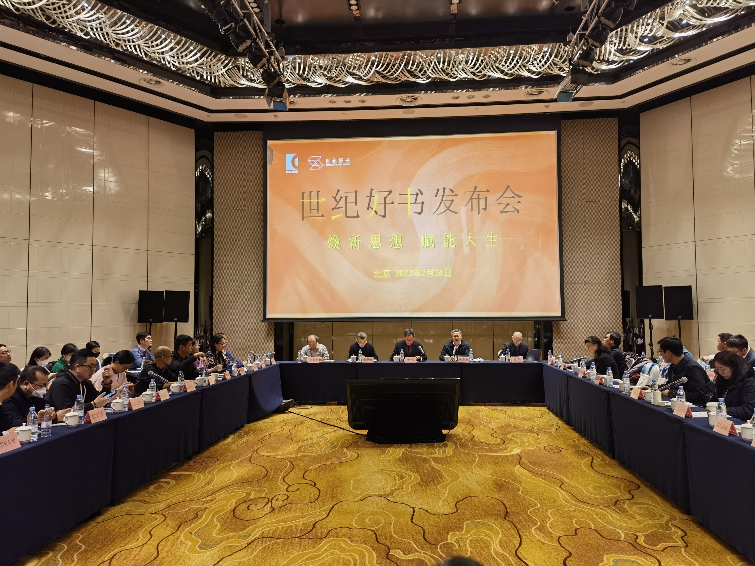 “世纪好书”发布会在京隆重举办，携手经销商持续打响“世纪好书”品牌